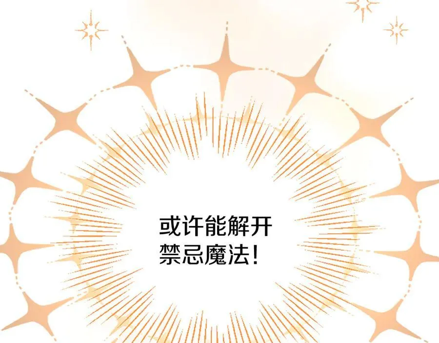 第83话 和我约会吧 第34页