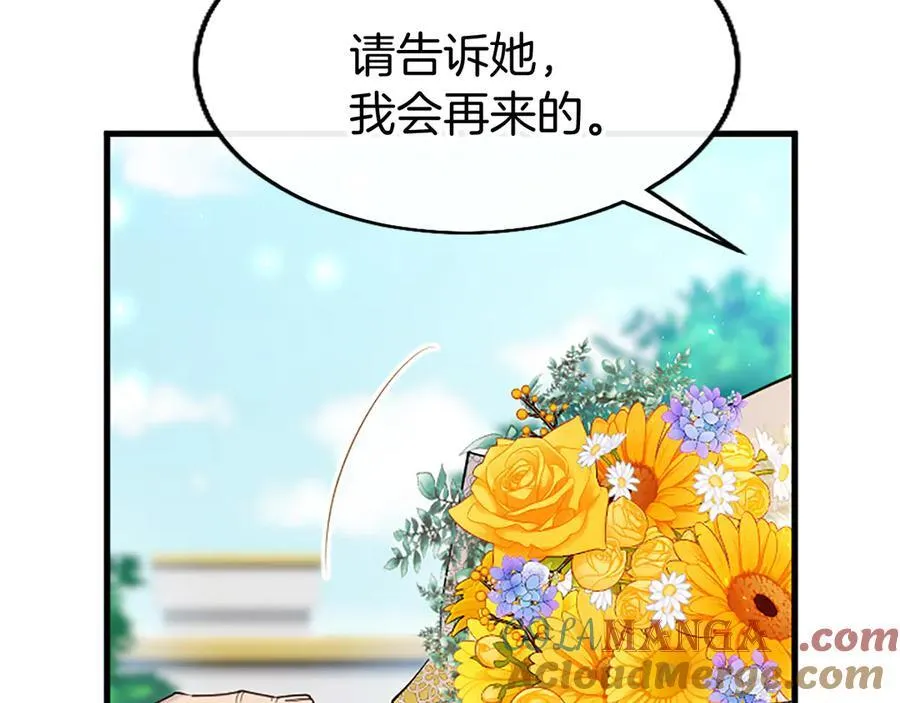 第83话 和我约会吧 第37页