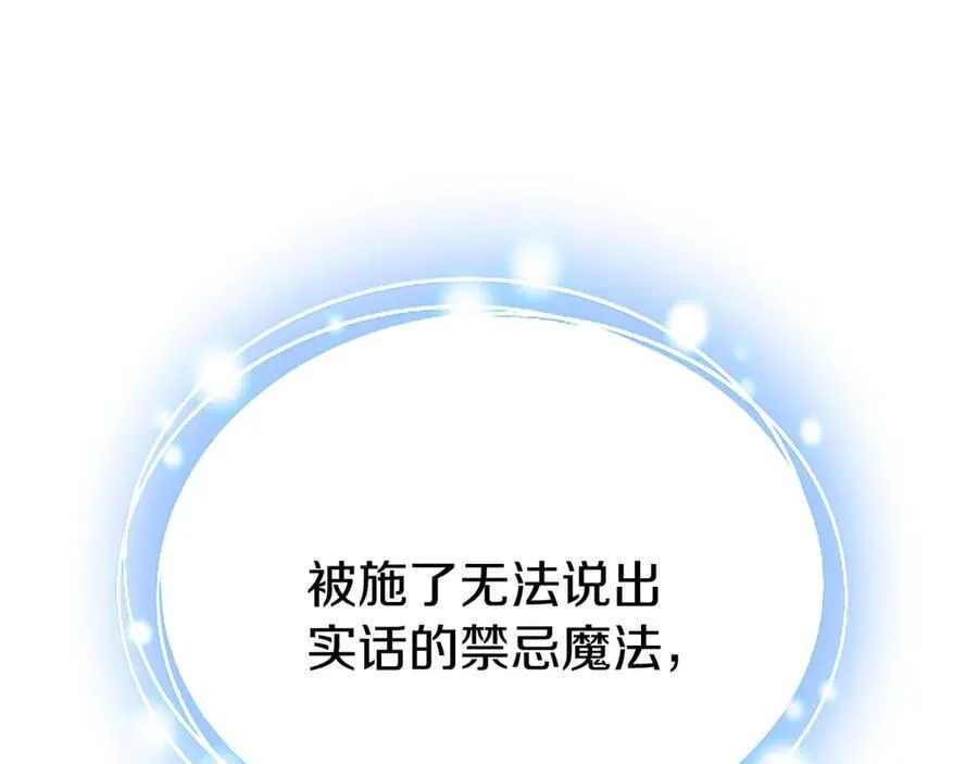 第83话 和我约会吧 第39页