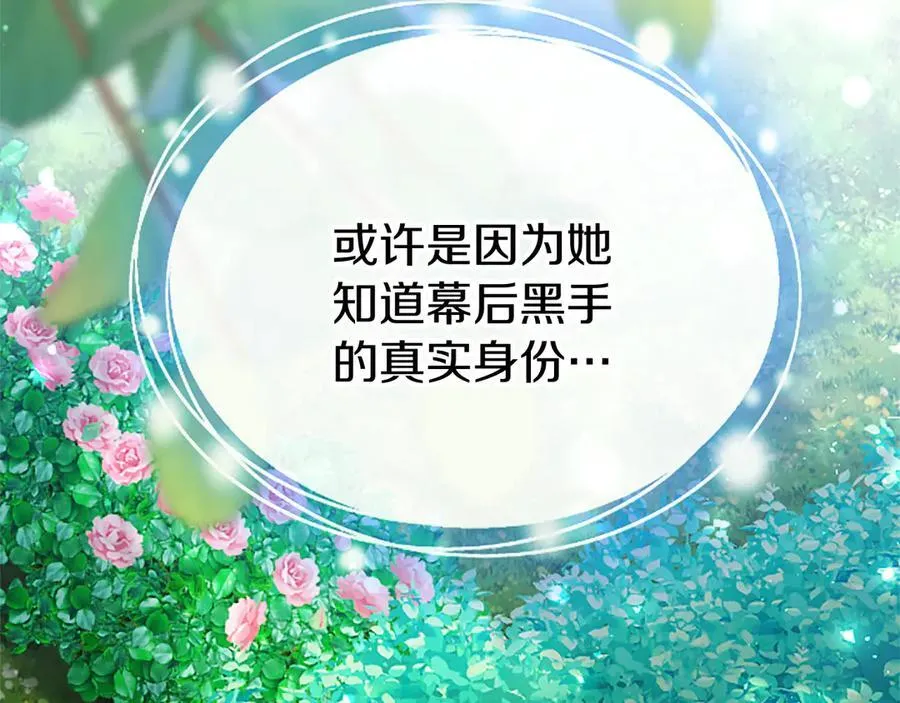 第83话 和我约会吧 第43页