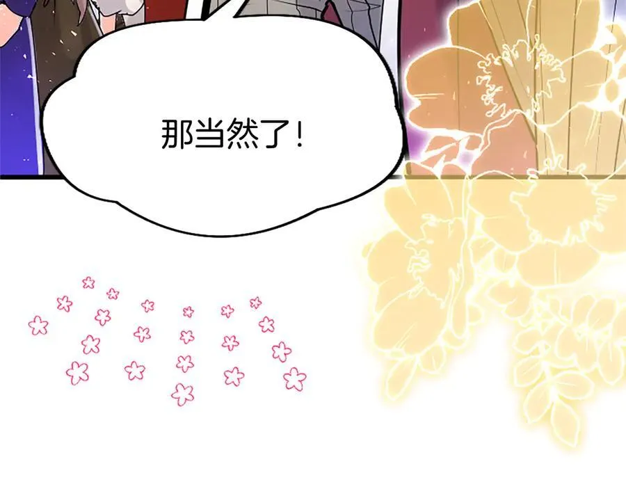 第83话 和我约会吧 第62页