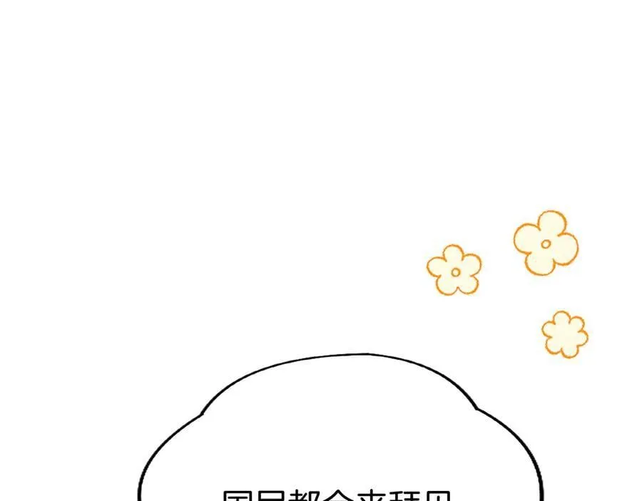 第83话 和我约会吧 第63页