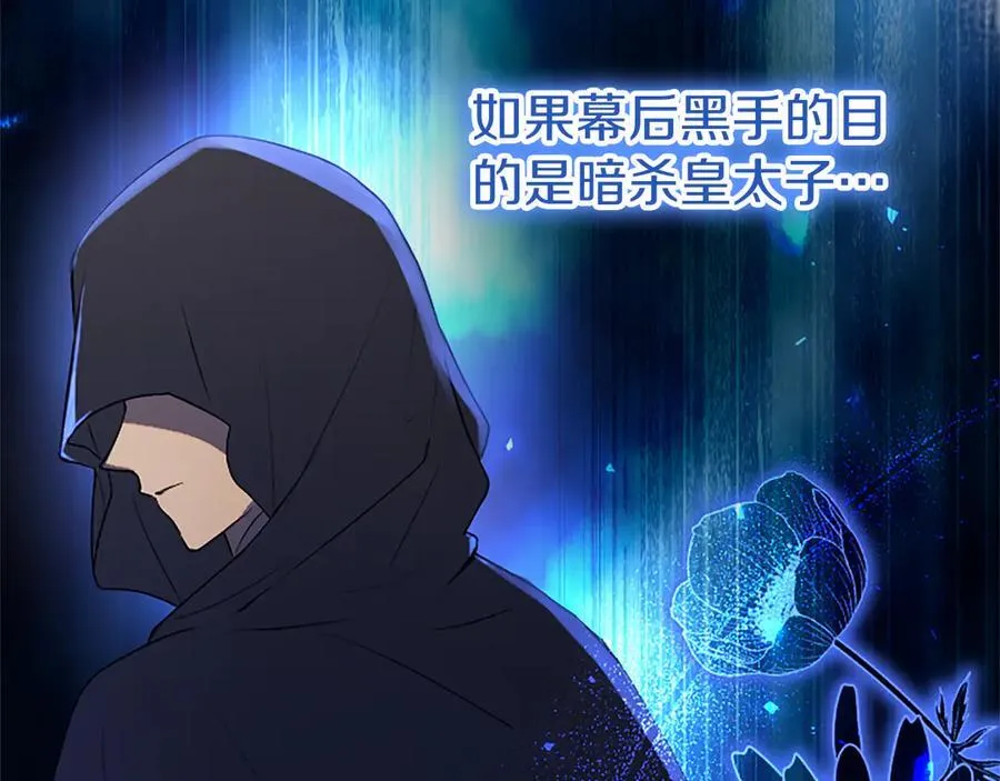 第83话 和我约会吧 第71页