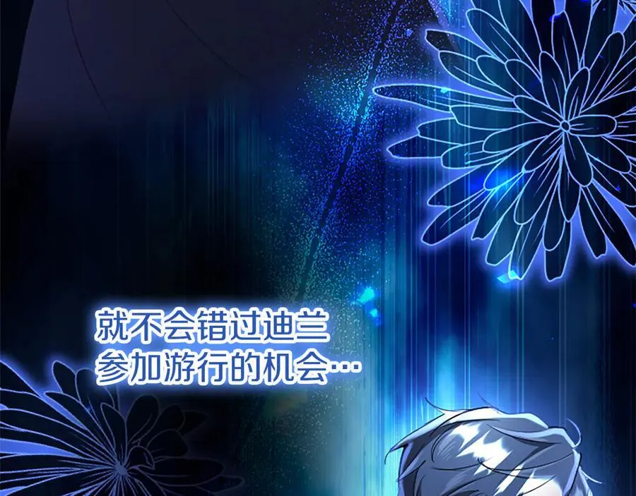 第83话 和我约会吧 第72页