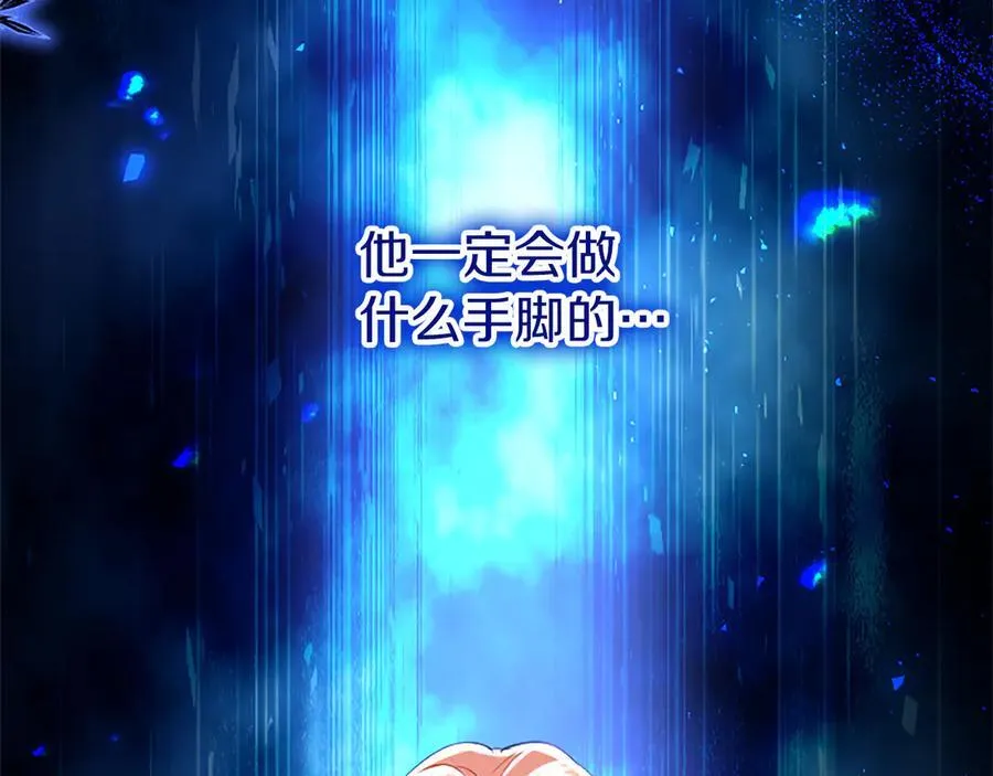 第83话 和我约会吧 第75页