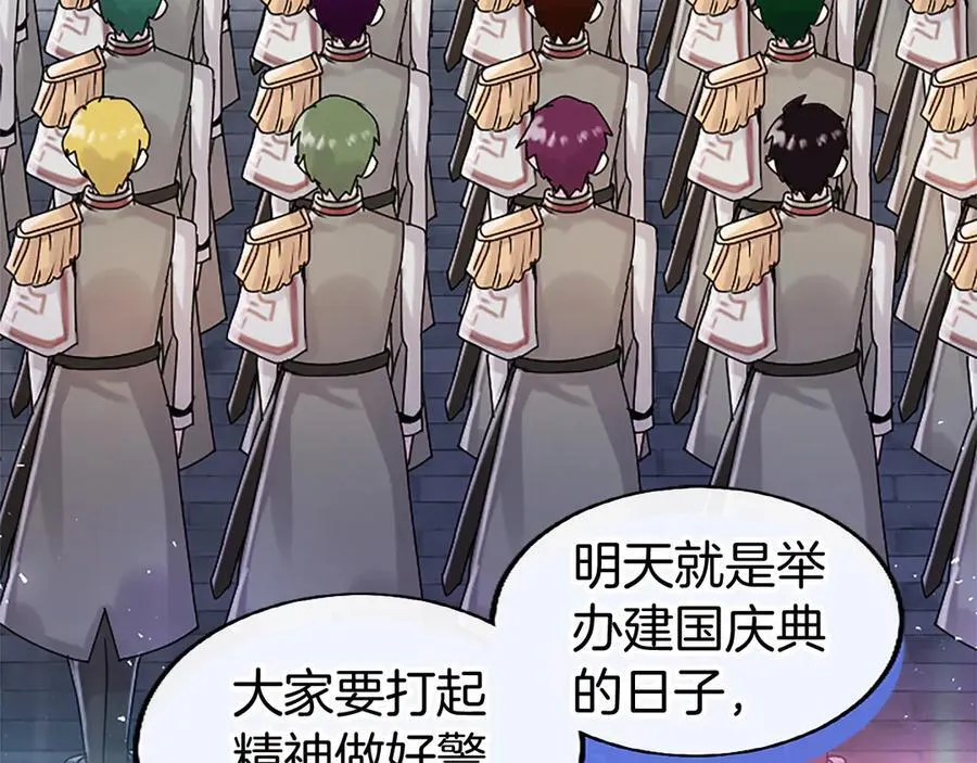 第83话 和我约会吧 第84页
