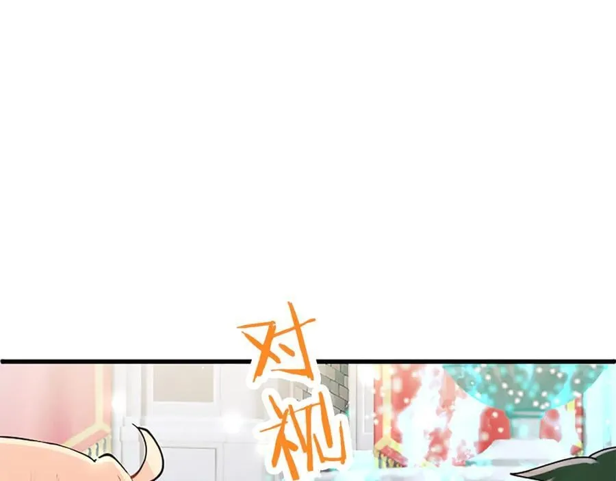 第83话 和我约会吧 第90页