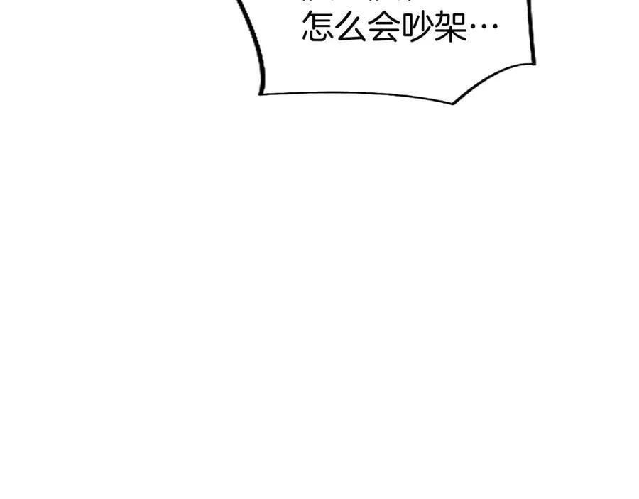 第83话 和我约会吧 第99页