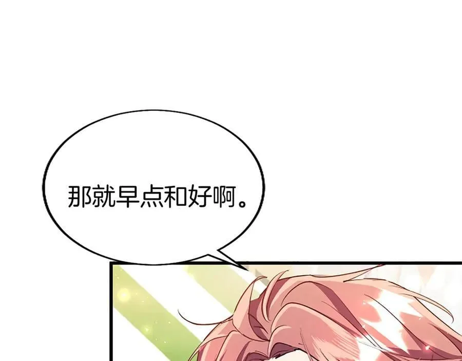 第83话 和我约会吧 第100页