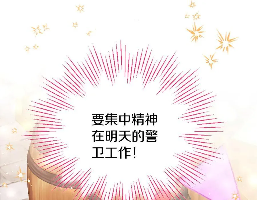 第83话 和我约会吧 第108页