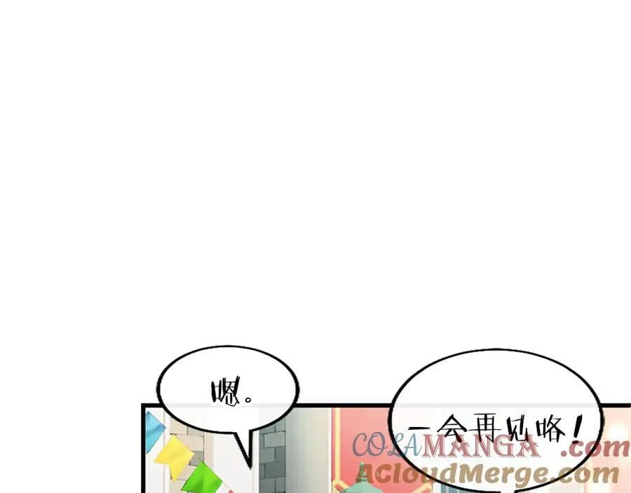 第83话 和我约会吧 第113页