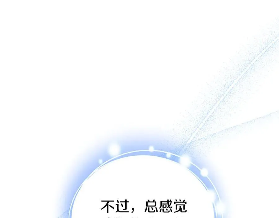 第83话 和我约会吧 第115页