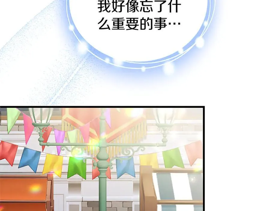 第83话 和我约会吧 第116页