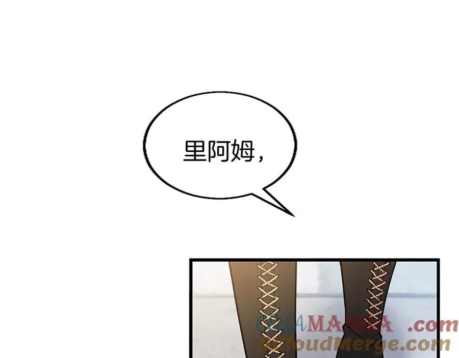 第83话 和我约会吧 第121页