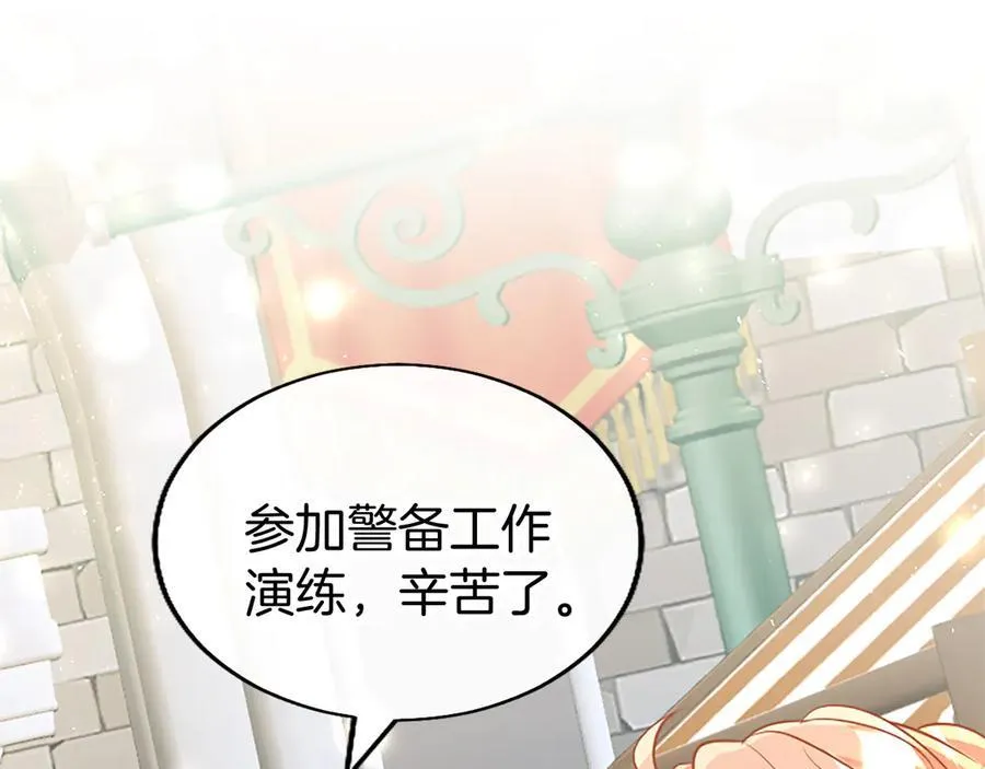 第83话 和我约会吧 第124页