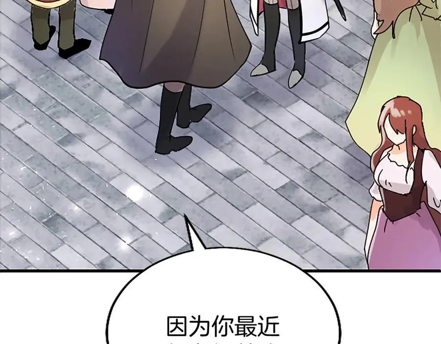 第83话 和我约会吧 第130页