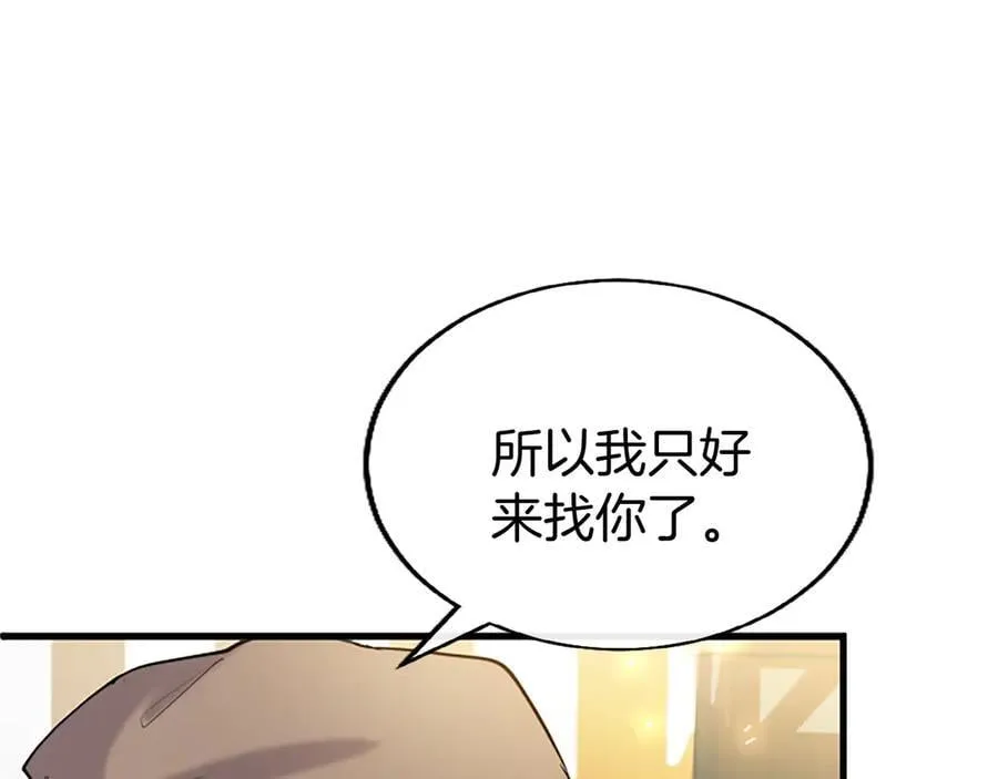 第83话 和我约会吧 第132页