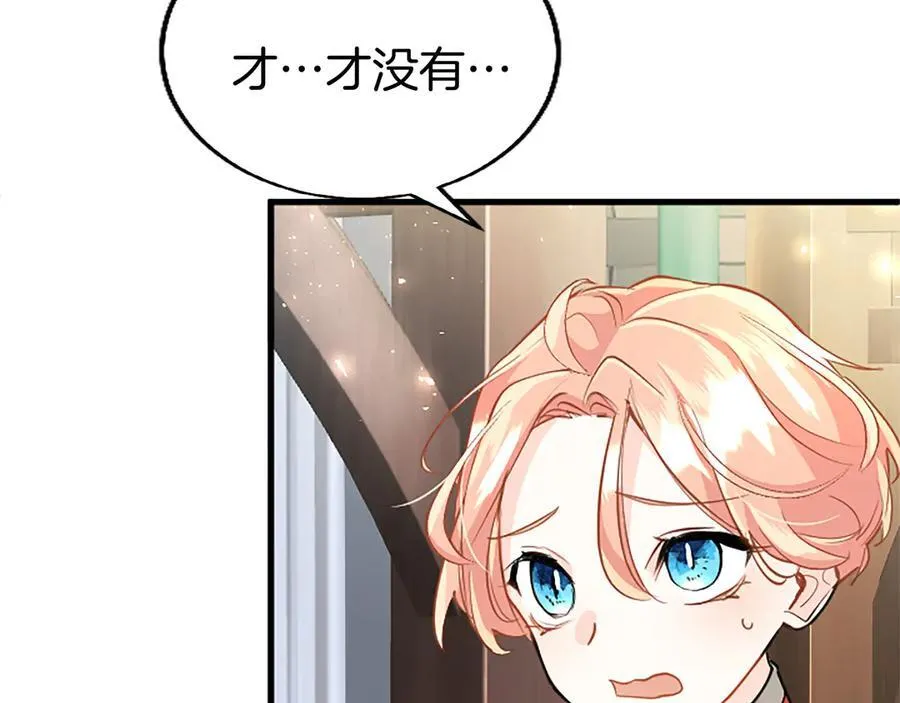 第83话 和我约会吧 第135页