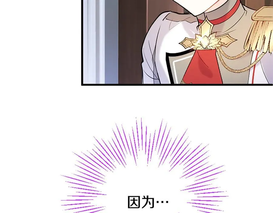 第83话 和我约会吧 第136页