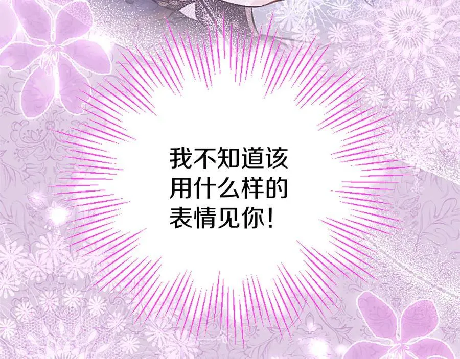 第83话 和我约会吧 第140页