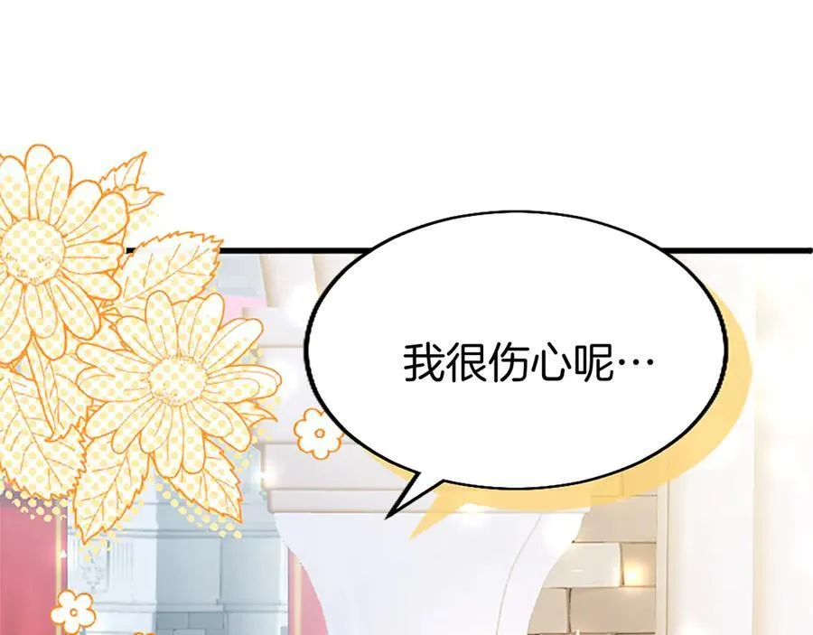 第83话 和我约会吧 第142页