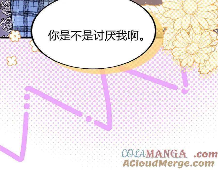 第83话 和我约会吧 第145页