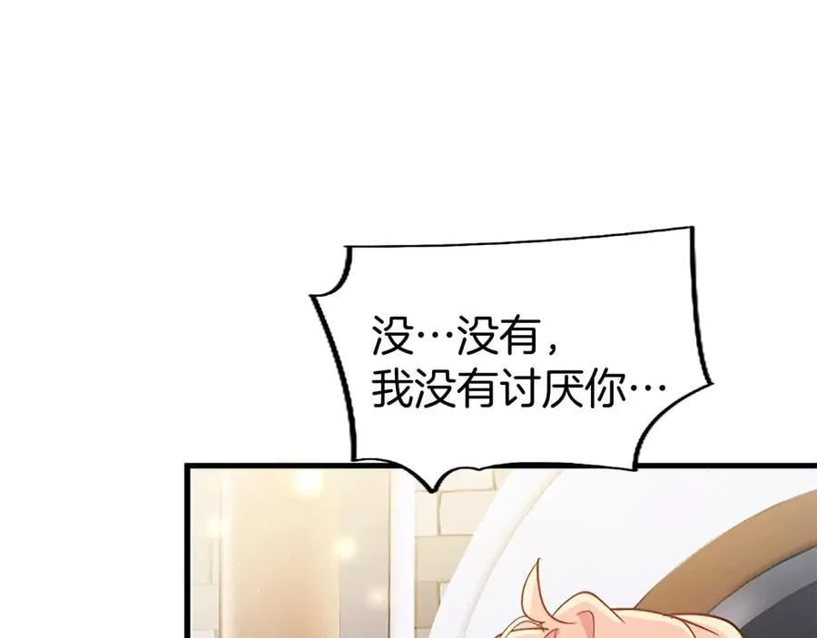 第83话 和我约会吧 第147页