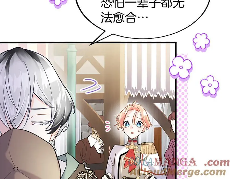 第83话 和我约会吧 第153页