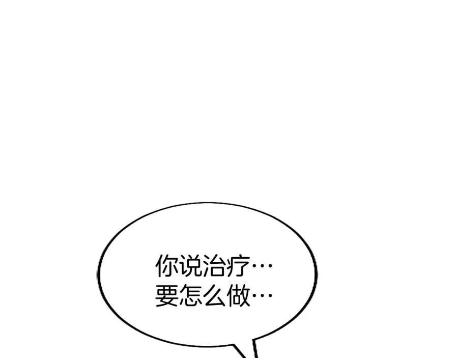 第83话 和我约会吧 第155页