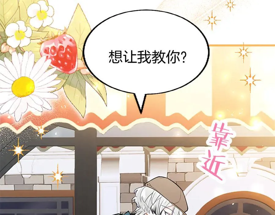 第83话 和我约会吧 第162页