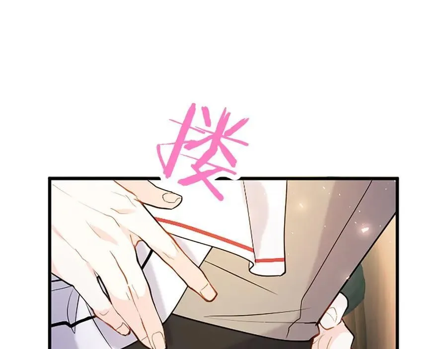 第83话 和我约会吧 第166页