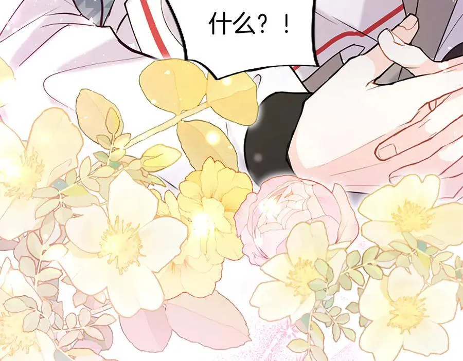第83话 和我约会吧 第172页