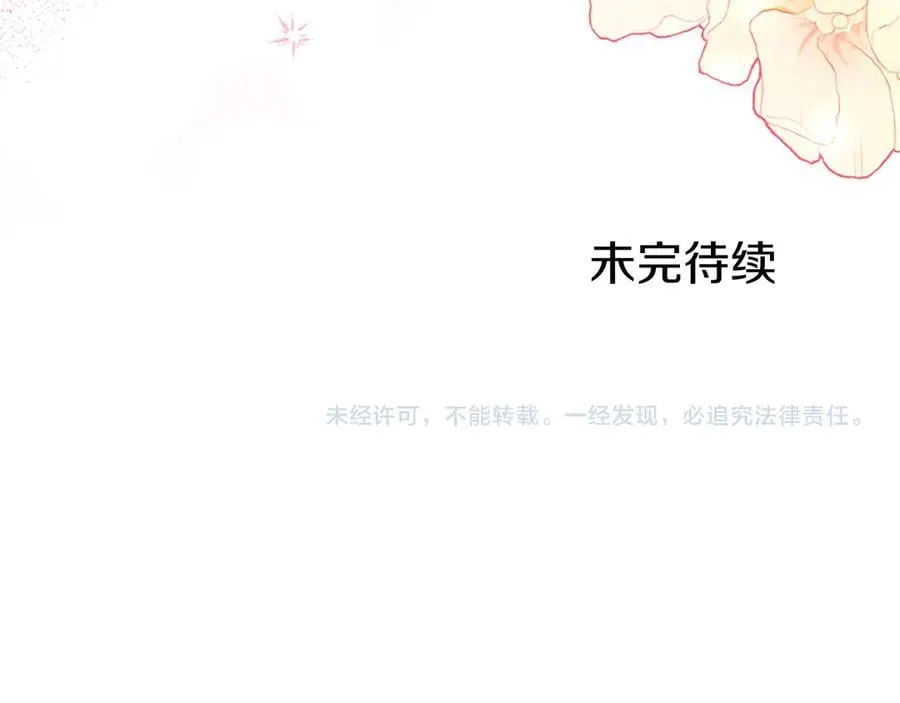 第83话 和我约会吧 第174页