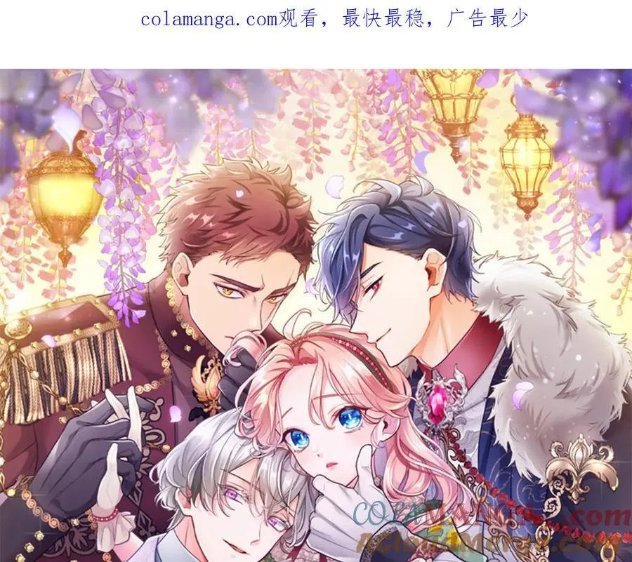 第84话 牵手魔法师 第1页
