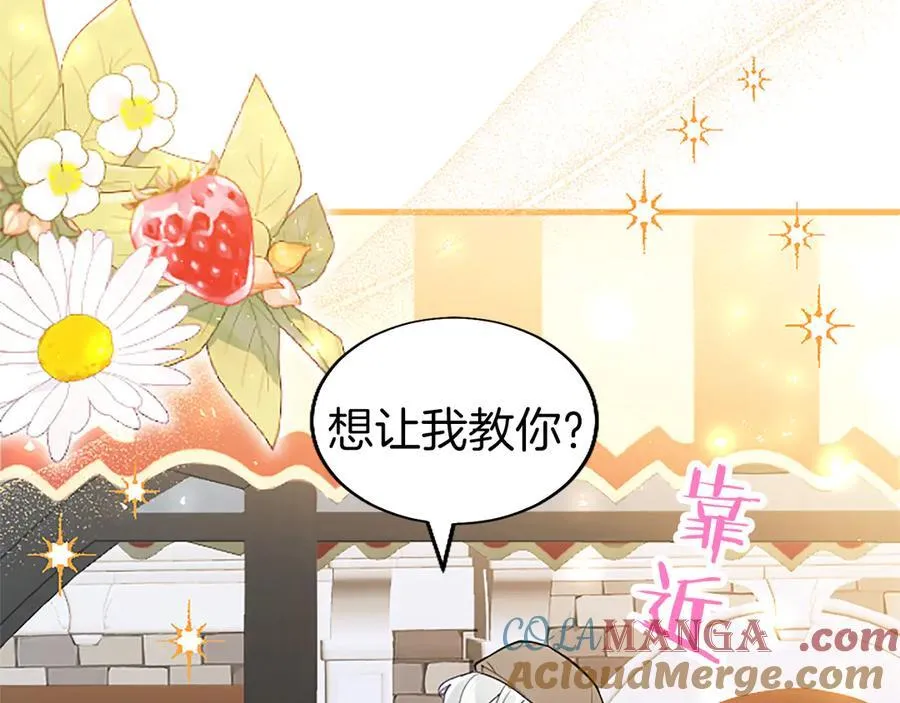 第84话 牵手魔法师 第5页