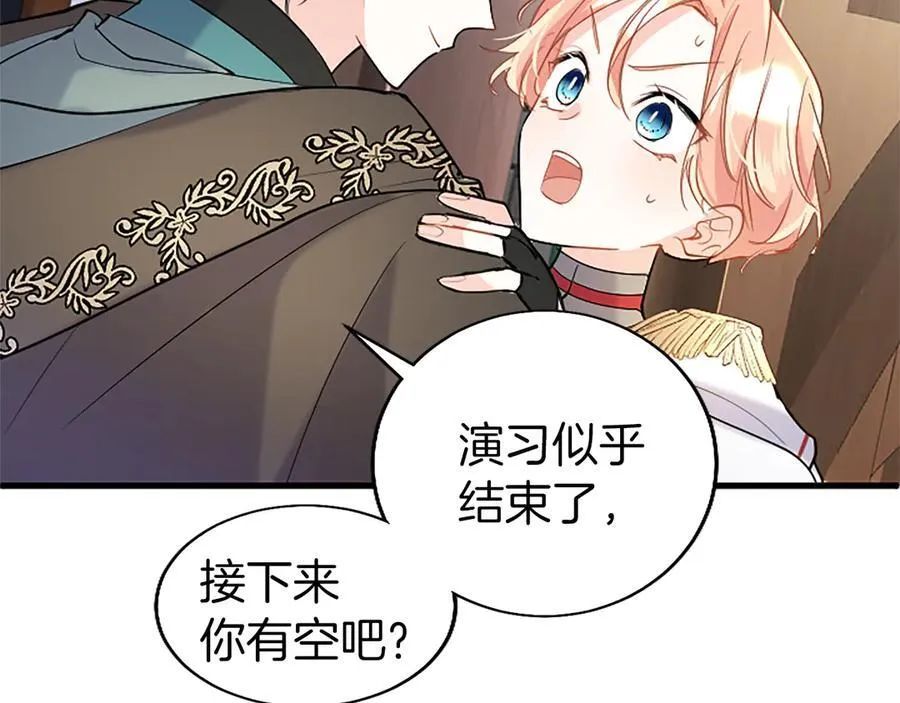 第84话 牵手魔法师 第18页