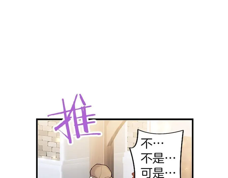 第84话 牵手魔法师 第20页