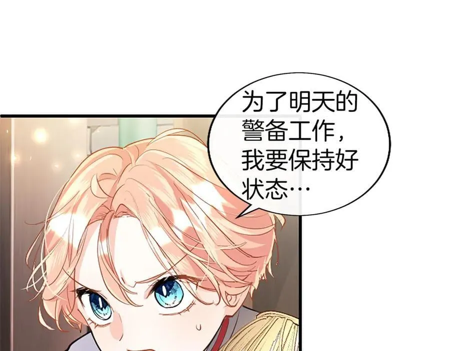 第84话 牵手魔法师 第23页