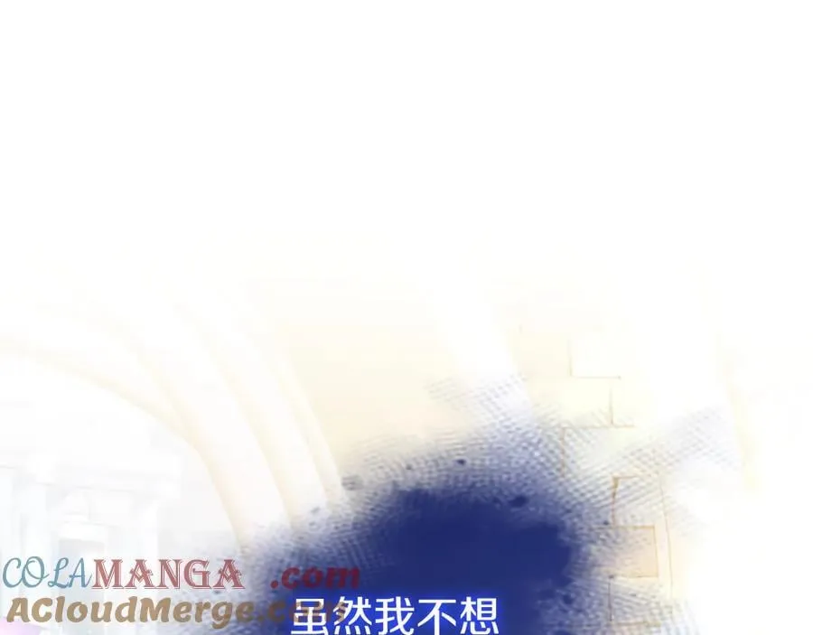 第84话 牵手魔法师 第25页