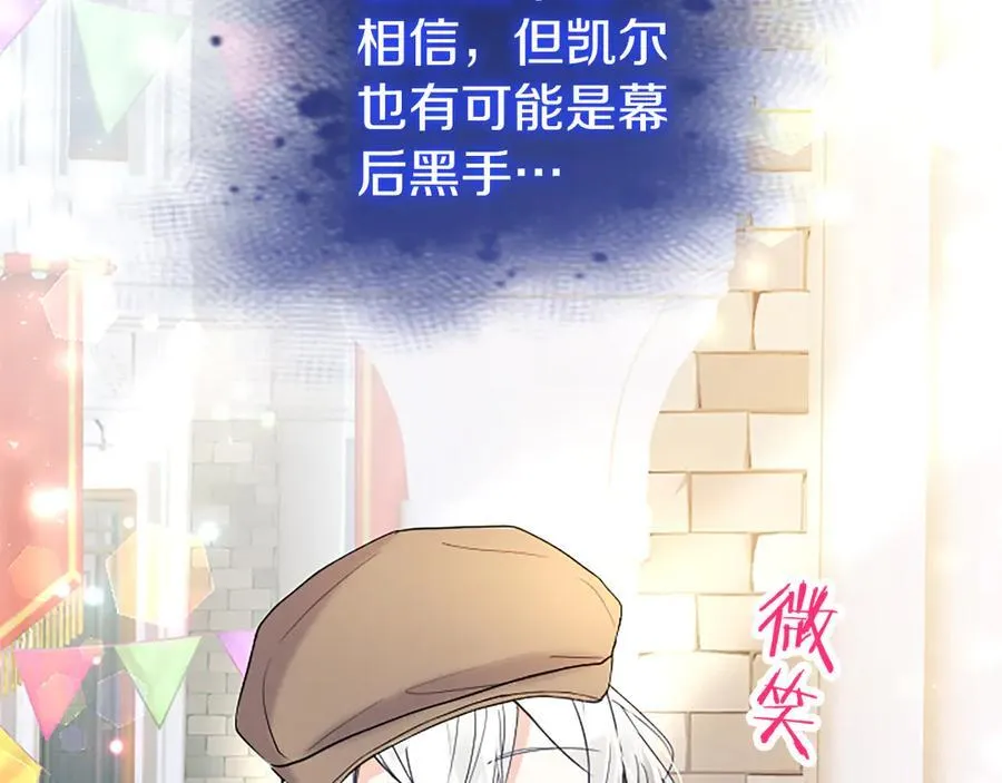 第84话 牵手魔法师 第26页