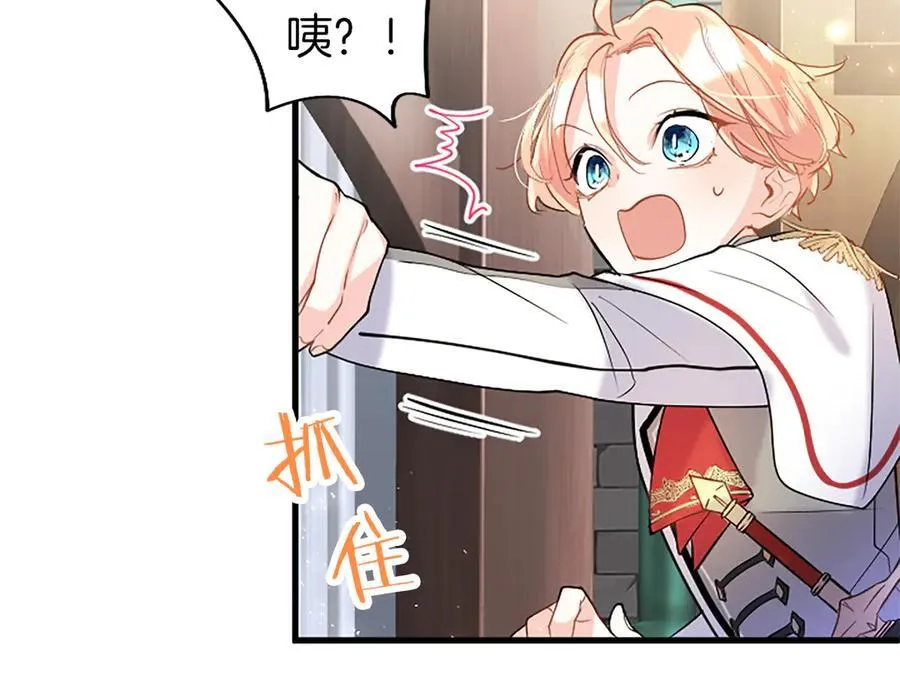 第84话 牵手魔法师 第31页