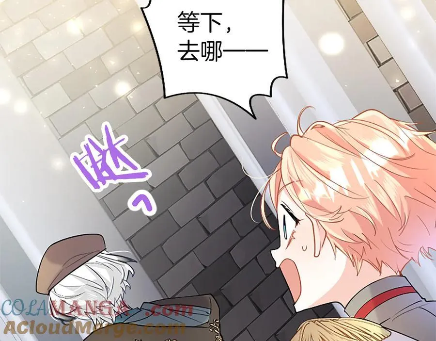 第84话 牵手魔法师 第33页