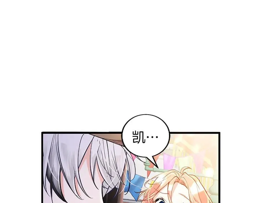 第84话 牵手魔法师 第38页