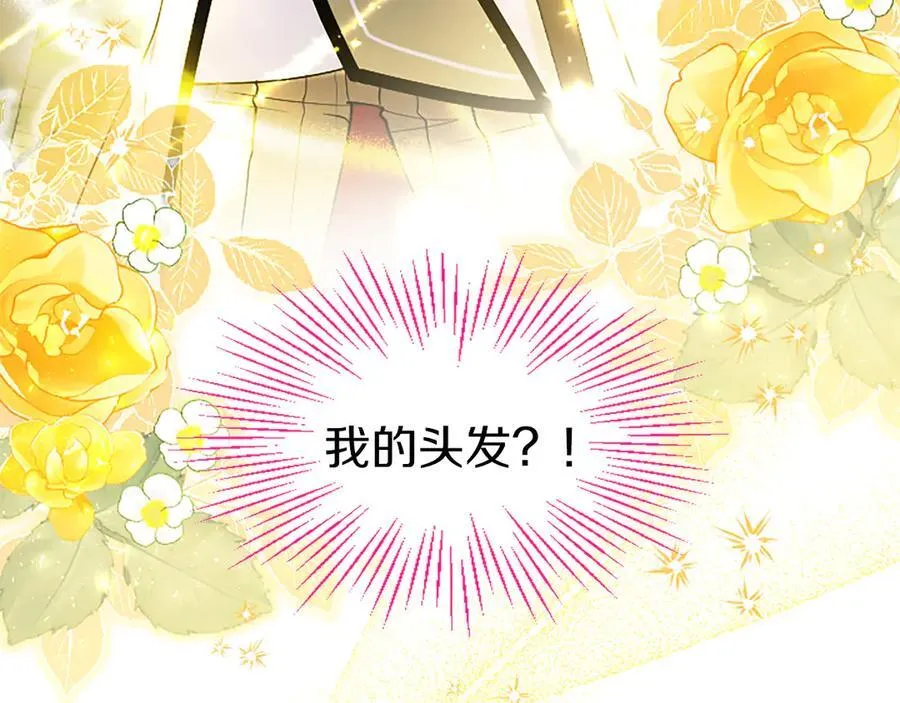 第84话 牵手魔法师 第44页