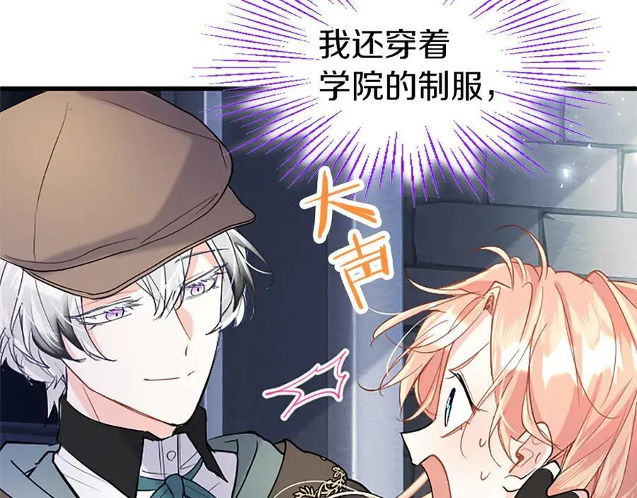 第84话 牵手魔法师 第46页