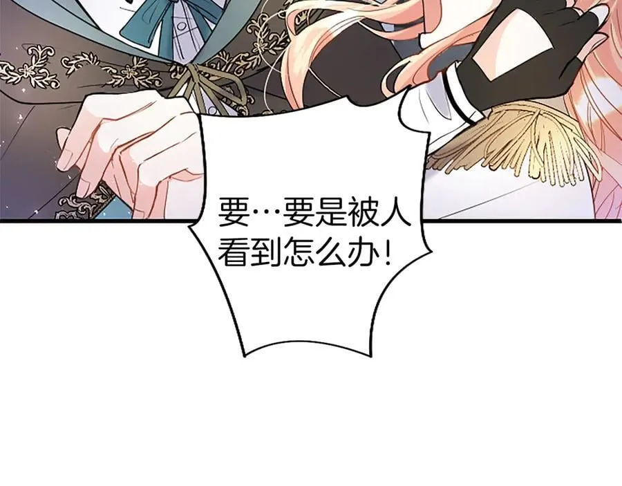 第84话 牵手魔法师 第47页