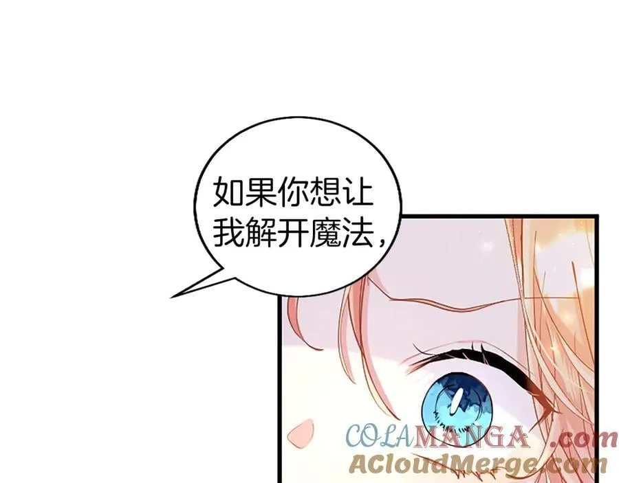 第84话 牵手魔法师 第49页