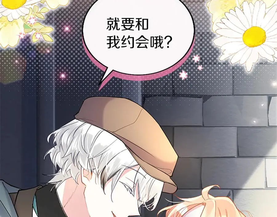 第84话 牵手魔法师 第52页