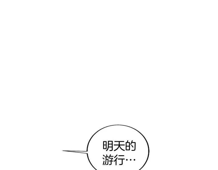 第84话 牵手魔法师 第68页
