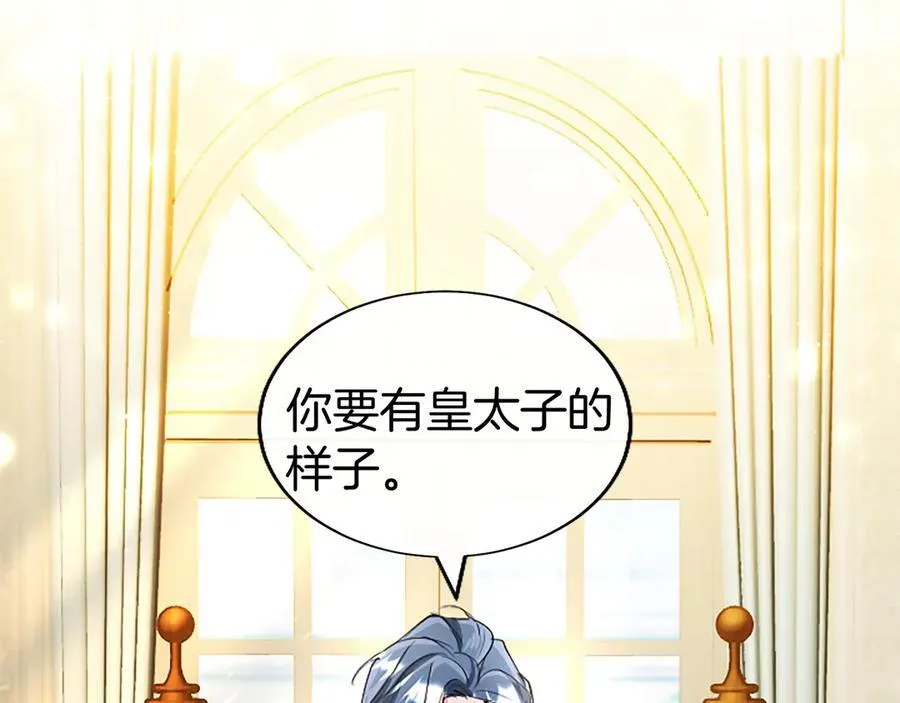 第84话 牵手魔法师 第71页